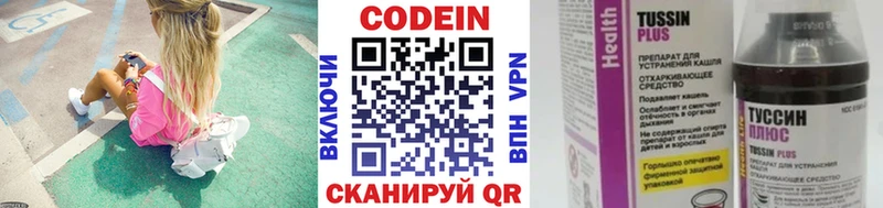 Codein напиток Lean (лин)  Купить закладки  Ржев 
