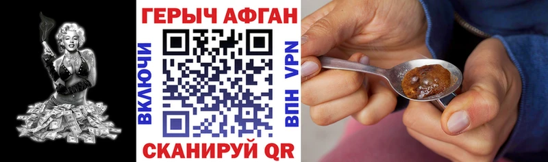 ГЕРОИН Heroin  Купить закладки  Ржев 
