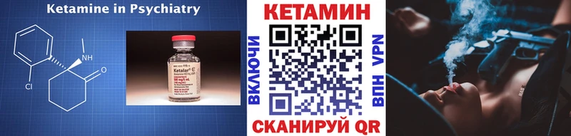 КЕТАМИН VHQ  Купить закладки  Ржев 