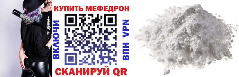 МЯУ-МЯУ VHQ Купить где Ржев